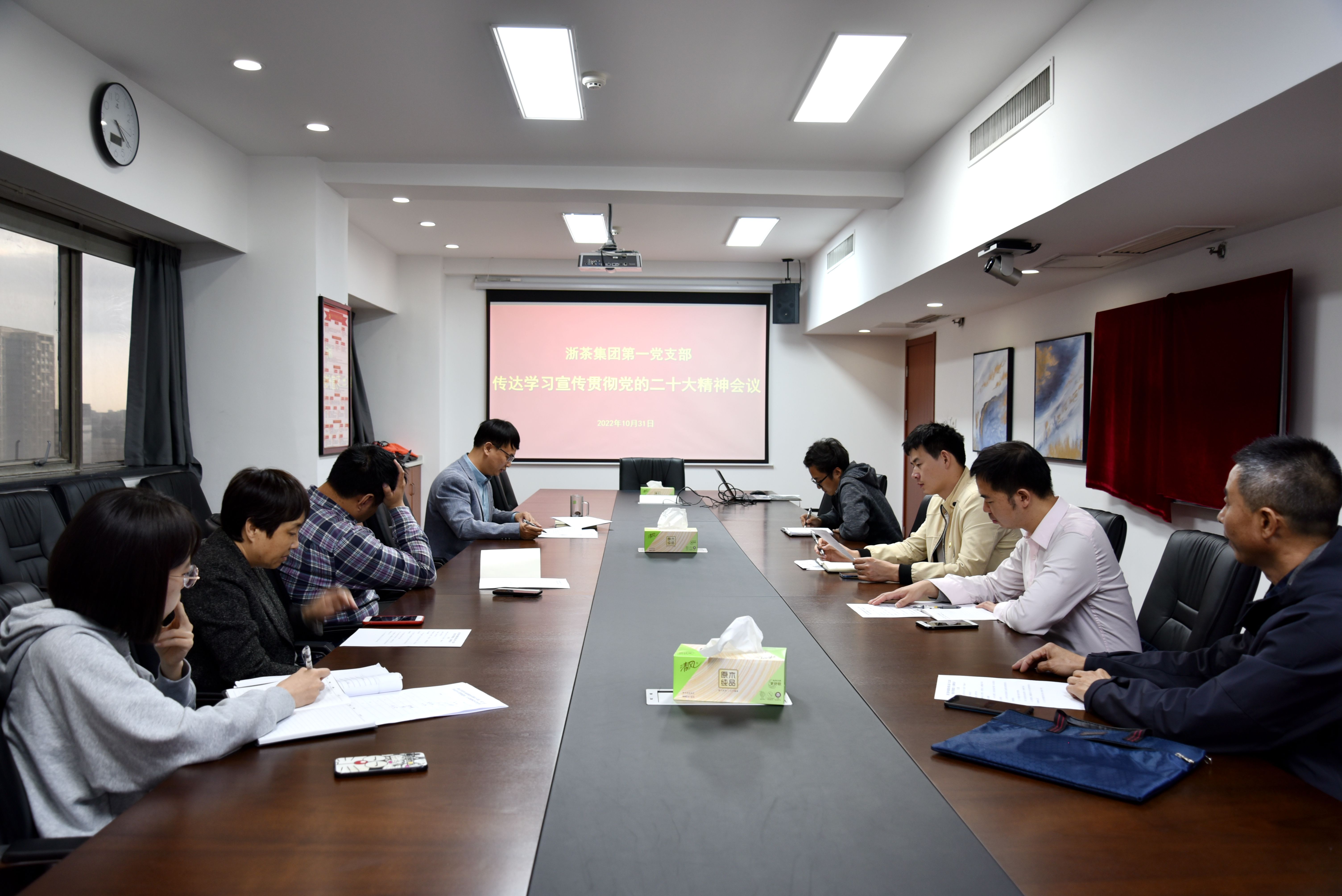 浙茶集团第一党支部召开传达学习宣传贯彻党的二十大精神会议